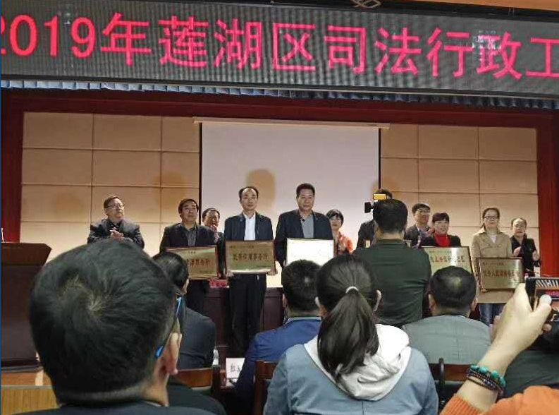 我所获得莲湖区优秀律师事务所称号(图2)