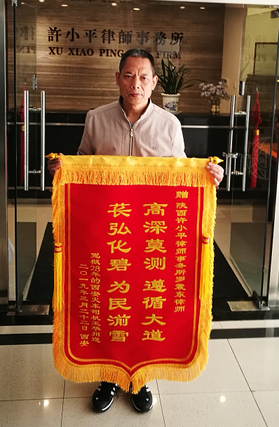 王华州携母亲、妹妹送来锦旗和鲜花(图3)