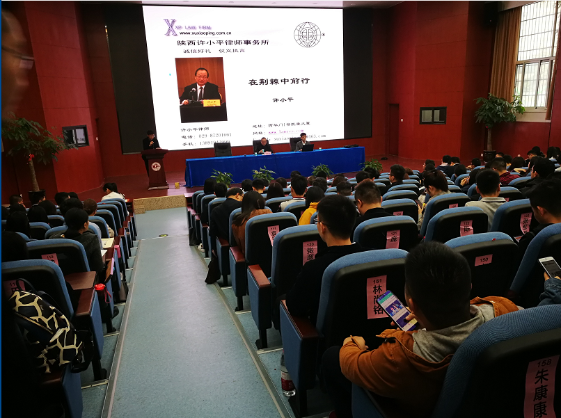 许小平律师为省2019年度第一期实习律师培训班授课(图1)