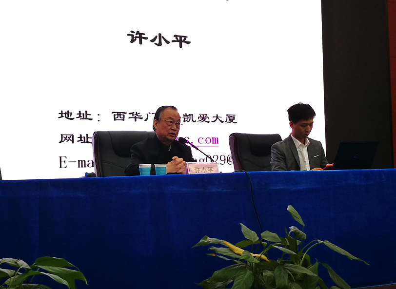 许小平律师为省2019年度第一期实习律师培训班授课(图2)