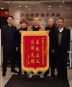 匡扶正义、法律先锋(图1)