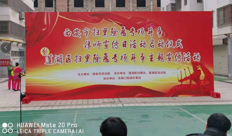我所参加全市扫黑除恶律师宣传日活动(图1)