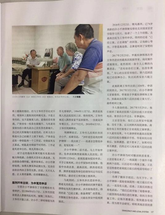 无罪辩护跨越29年 2019.9.19本站讯(图3)