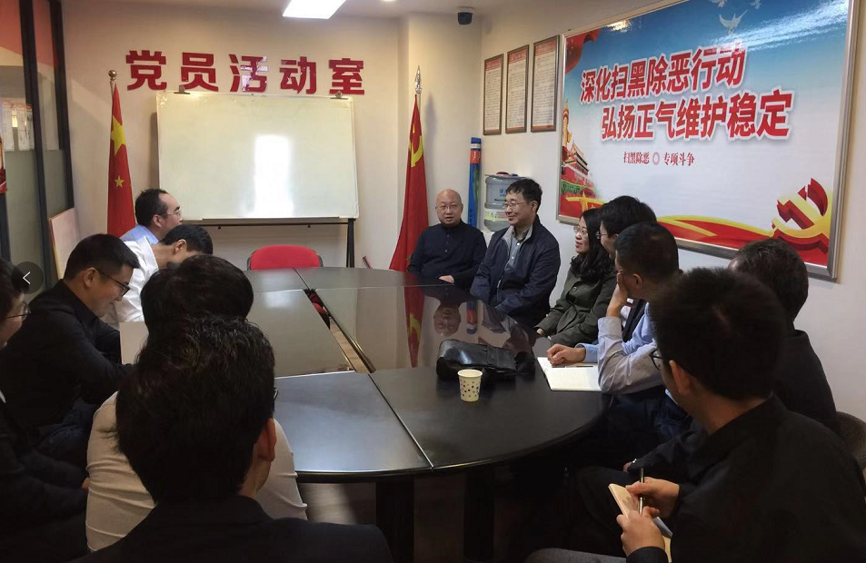 我所召开节后收心会  2019.10.8本站讯(图1)