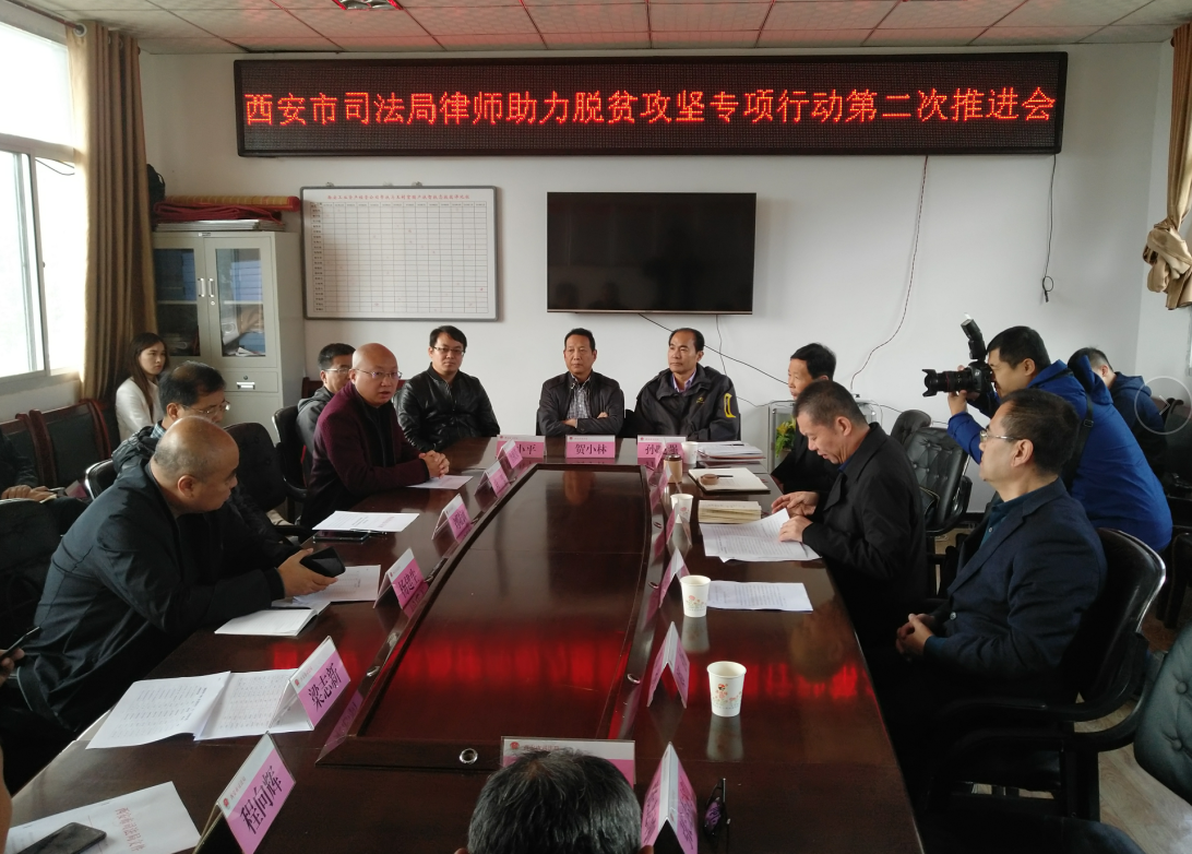 陕西许小平律师事务所参与“一对一”帮扶助力脱贫攻坚 2019.10.18本站讯(图1) 陕西许小平律师事务所参与“一对一”帮扶助力脱贫攻坚 2019.10.18本站讯(图1)
