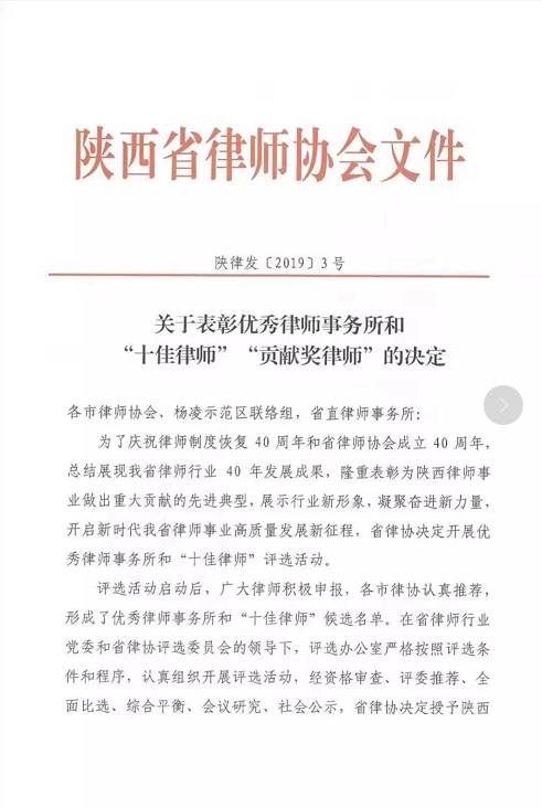 许小平律师被授予“十佳行业贡献律师”称号 2019.12.2本站讯(图1) 许小平律师被授予“十佳行业贡献律师”称号 2019.12.2本站讯(图1)