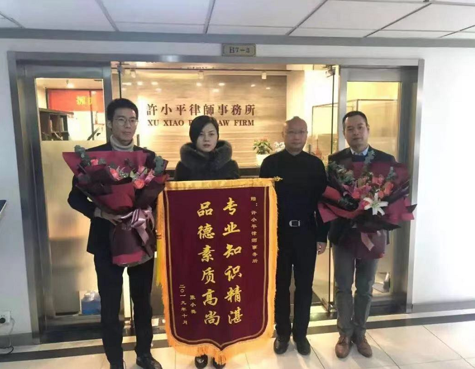 张女士为路航、张树翔律师送来锦旗及鲜花  2019.12.5本站讯(图1)