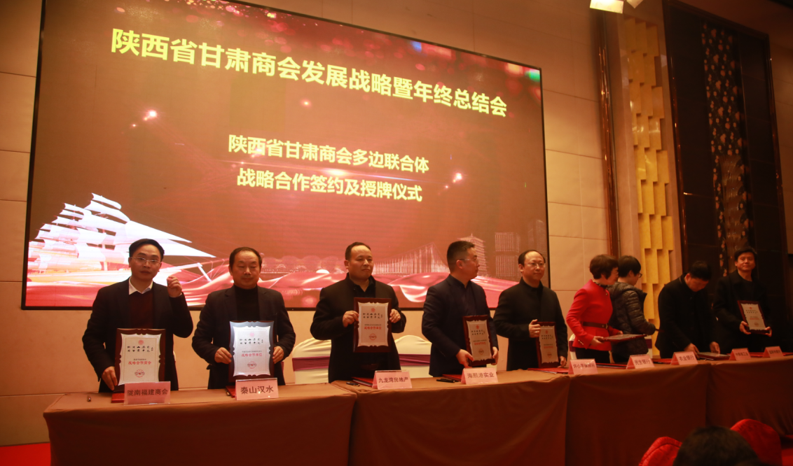 我所丁辉律师出席甘肃商会发展战略大会 2019.12.17本站讯(图3) 我所丁辉律师出席甘肃商会发展战略大会 2019.12.17本站讯(图3)