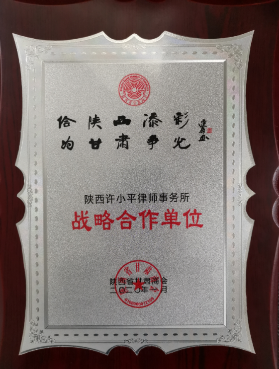 我所丁辉律师出席甘肃商会发展战略大会 2019.12.17本站讯(图4) 我所丁辉律师出席甘肃商会发展战略大会 2019.12.17本站讯(图4)