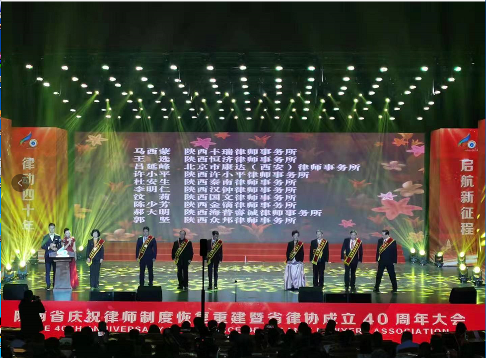 许小平律师再获殊荣 2019.12.24本站讯(图1) 许小平律师再获殊荣 2019.12.24本站讯(图1)