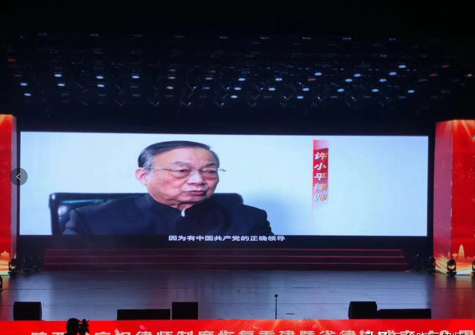 许小平律师再获殊荣 2019.12.24本站讯(图2) 许小平律师再获殊荣 2019.12.24本站讯(图2)