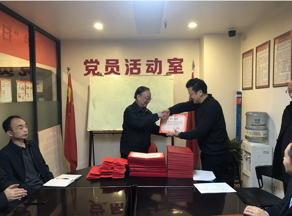 我所召开2019年度总结表彰大会 2019.12.31本站讯(图2) 我所召开2019年度总结表彰大会 2019.12.31本站讯(图2)