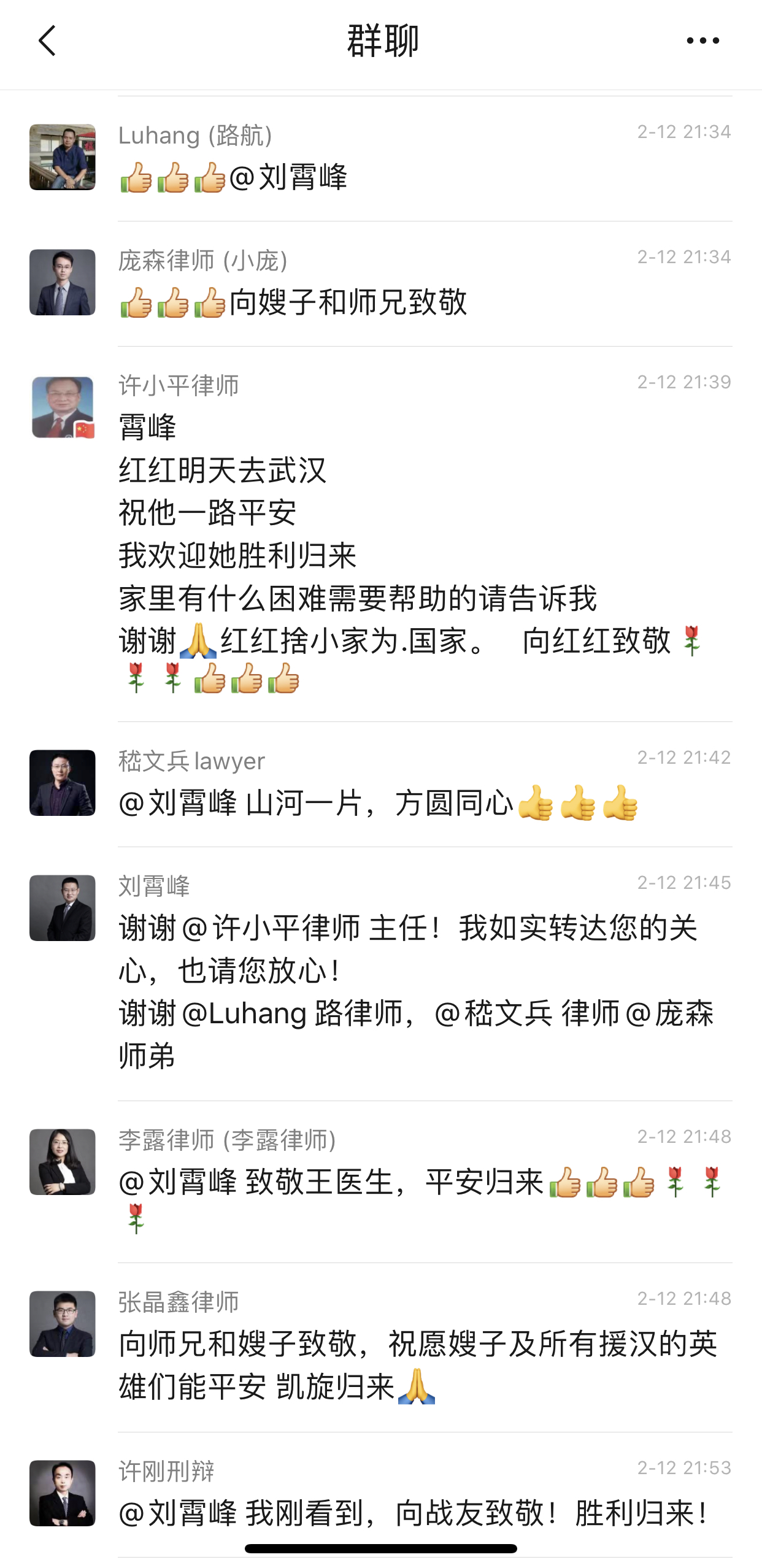疫情下的光辉和温暖 2020.2.27本站讯(图3) 疫情下的光辉和温暖 2020.2.27本站讯(图3)
