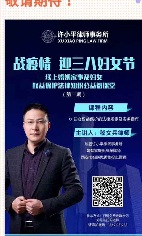 许小平律师事务所律师节目连线解答妇女权益保护法律问题2020.3.4本站讯(图2) 许小平律师事务所律师节目连线解答妇女权益保护法律问题2020.3.4本站讯(图2)