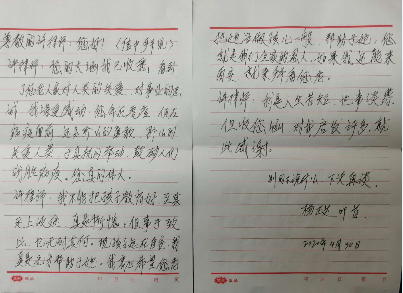 来自大山深处的问候 2020.5.6本站讯(图1) 来自大山深处的问候 2020.5.6本站讯(图1)
