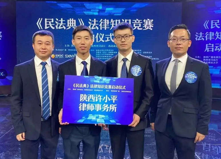 《民法典》知识竞赛!许小平律所点评团已就位 2020.7.20本站讯(图1) 《民法典》知识竞赛!许小平律所点评团已就位 2020.7.20本站讯(图1)