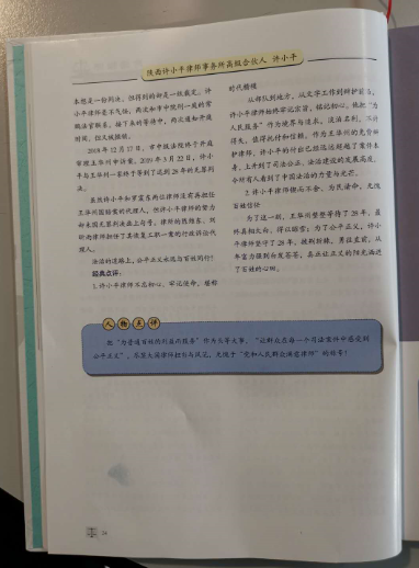 诚信坚守、仗义执言 2020.9.15本站讯(图6) 诚信坚守、仗义执言 2020.9.15本站讯(图6)