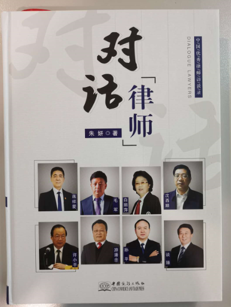 诚信坚守、仗义执言 2020.9.15本站讯(图1) 诚信坚守、仗义执言 2020.9.15本站讯(图1)