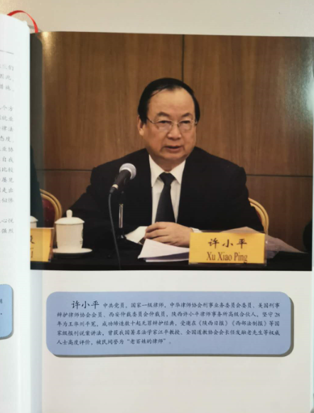 诚信坚守、仗义执言 2020.9.15本站讯(图2) 诚信坚守、仗义执言 2020.9.15本站讯(图2)