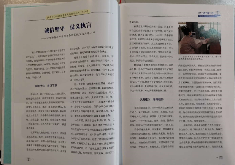 诚信坚守、仗义执言 2020.9.15本站讯(图3) 诚信坚守、仗义执言 2020.9.15本站讯(图3)