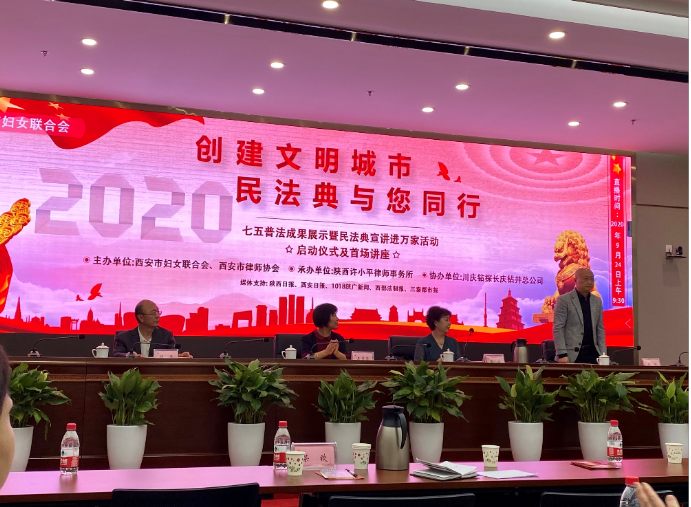 民法典宣讲进万家活动启动 2020.9.25本站讯(图1) 民法典宣讲进万家活动启动 2020.9.25本站讯(图1)