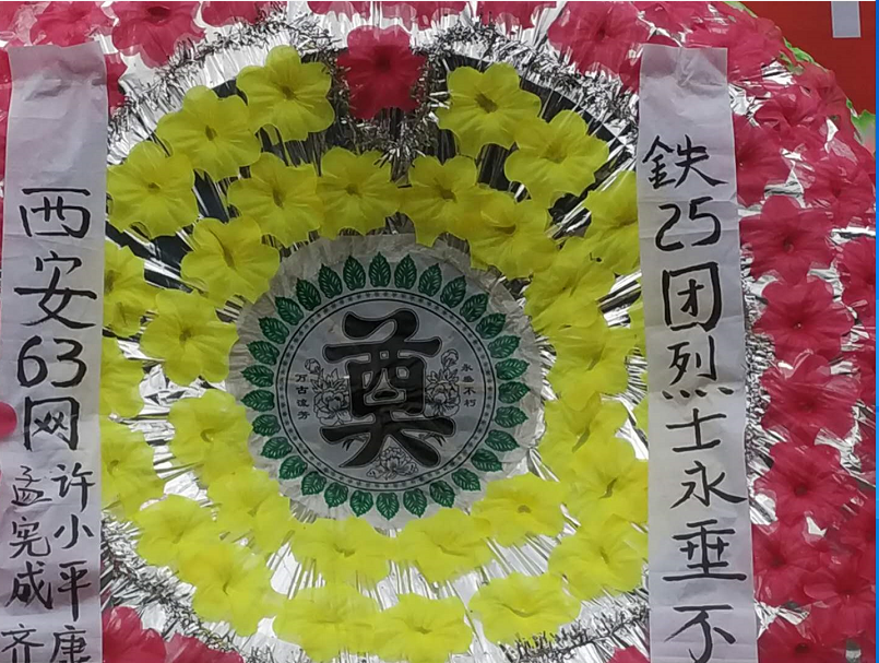 今天是烈士纪念日 2020.9.30本站讯(图2) 今天是烈士纪念日 2020.9.30本站讯(图2)
