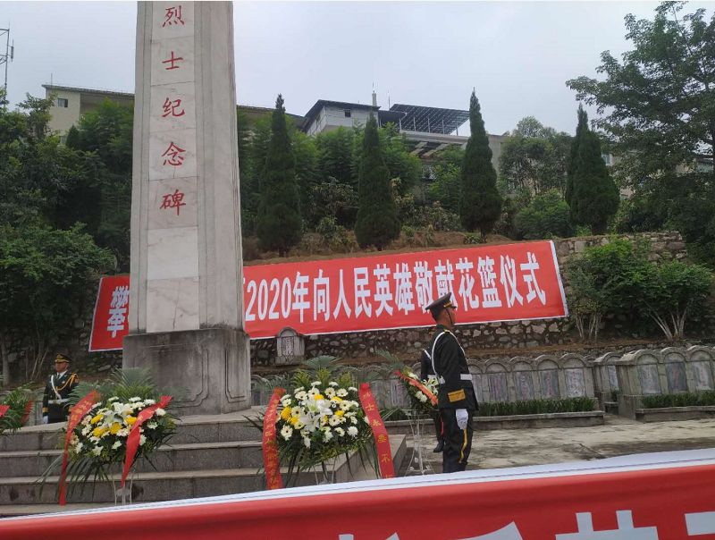 今天是烈士纪念日 2020.9.30本站讯(图3) 今天是烈士纪念日 2020.9.30本站讯(图3)