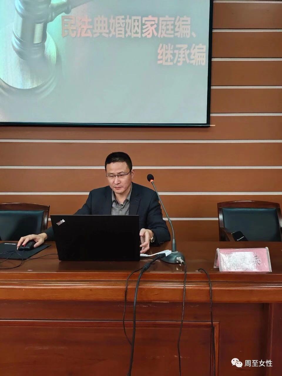 西安市妇联民法典宣讲进万家活动暨七五普法巡讲—周至专场 2020.11.17本站讯(图1) 西安市妇联民法典宣讲进万家活动暨七五普法巡讲—周至专场 2020.11.17本站讯(图1)