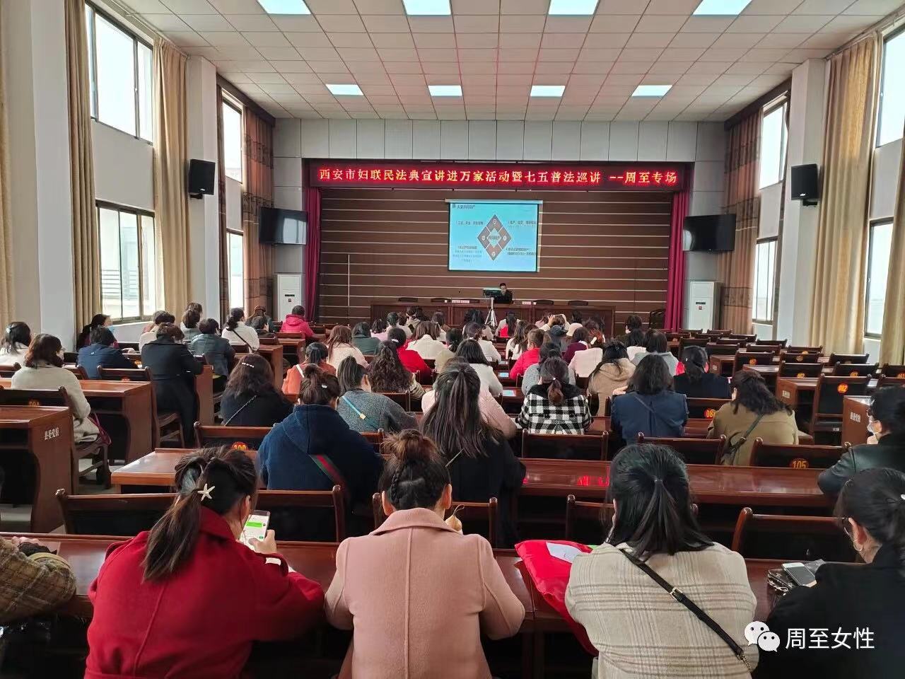 西安市妇联民法典宣讲进万家活动暨七五普法巡讲—周至专场 2020.11.17本站讯(图2) 西安市妇联民法典宣讲进万家活动暨七五普法巡讲—周至专场 2020.11.17本站讯(图2)
