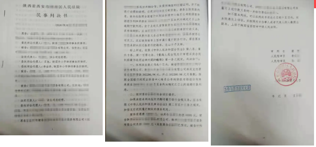无端承担巨额货款，律师助力挽回损失 2021.11.12本站讯(图8)