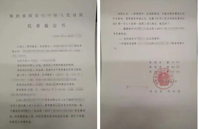 无端承担巨额货款，律师助力挽回损失 2021.11.12本站讯(图7)