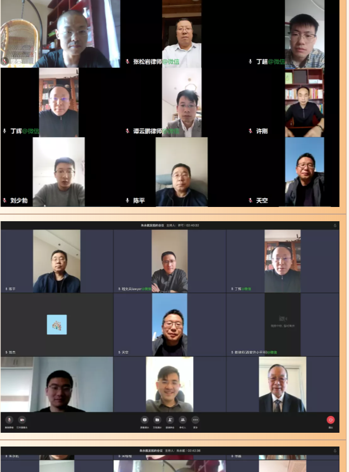 陕西许小平律师事务所召开线上年终总结大会2021.2.3本站讯(图3)