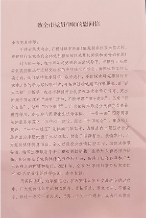 市司法局副局长王安军一行到我所慰问许小平律师 2022.1.26本站讯(图4)