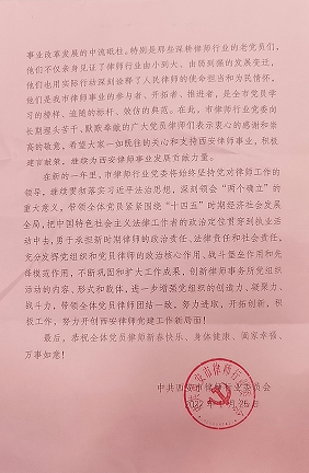 市司法局副局长王安军一行到我所慰问许小平律师 2022.1.26本站讯(图5)
