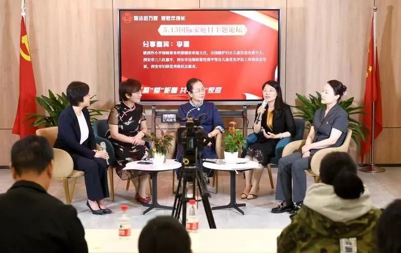 送法进万家 家教伴成长——陕西许小平律师事务所联合新城区妇联成功举办家庭教育主题公益论坛  2022.5.16本站讯(图1)