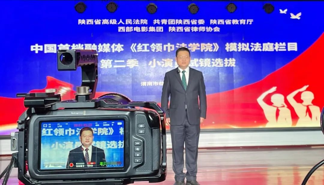 送法进校园｜刘霄峰律师受邀参与《红领巾法学院》模拟法庭栏目摄制  2022.5.17本站讯(图2)