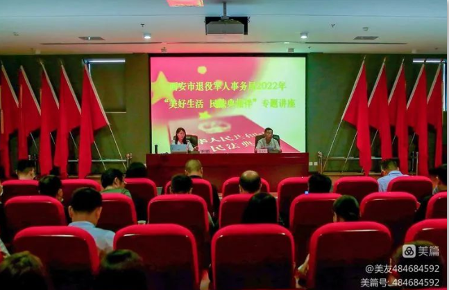 西安市退役军人事务局举办2022年“美好生活·民法典相伴”专题讲座2022.6.2本站讯(图1)
