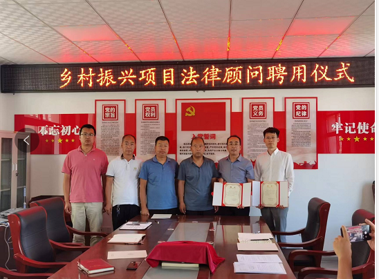 周至县综合执法大队聘请我所乡村振兴法律实务研究中心为法律顾问2022.7.8本站讯(图2)