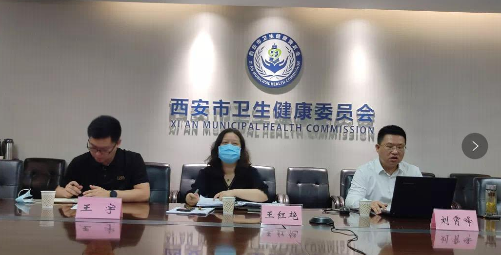 ​刘霄峰律师受邀为西安市卫生健康系统培训《反有组织犯罪法》2022.7.18本站讯(图2)