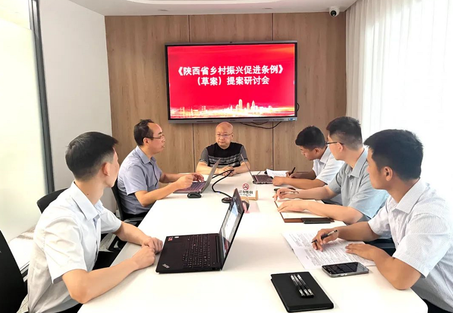 陕西许小平律师事务所召开《陕西省乡村振兴促进条例》(草案)修改研讨会2022.7.28本站讯(图1) 陕西许小平律师事务所召开《陕西省乡村振兴促进条例》(草案)修改研讨会2022.7.28本站讯(图1)
