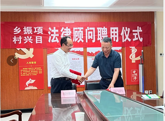 乡村振兴项目系列之十 | 西安市农村产权流转交易服务中心聘请我所乡村振兴法律实务研究中心为法律顾问2022.8.15本站讯(图1)