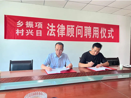 乡村振兴项目系列之十一 | 陕西春天农业产业化有限公司聘请我所乡村振兴法律实务研究中心为法律顾问2022.8.22本站讯(图2)