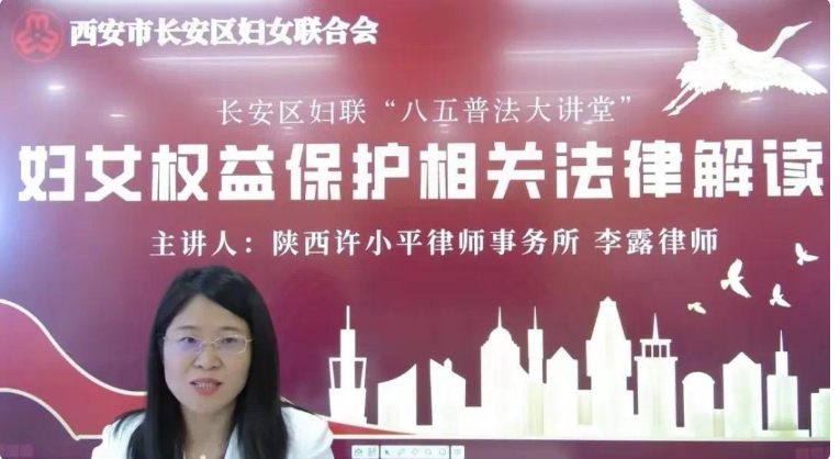 ​李露律师线上普法专题讲座获好评2022.9.19本站讯(图1)