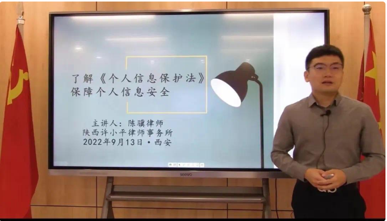 青年律师陈骥线上公益普法获赞2022.9.19本站讯(图1)