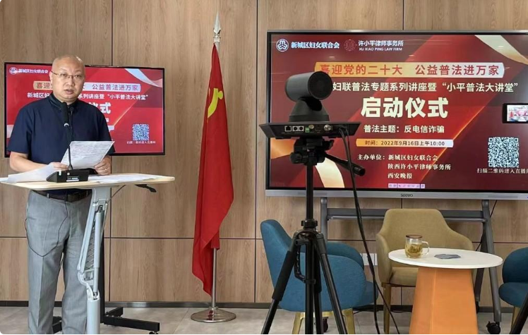 ​群众身边的公益法治课来啦  2022.9.19本站讯(图1)