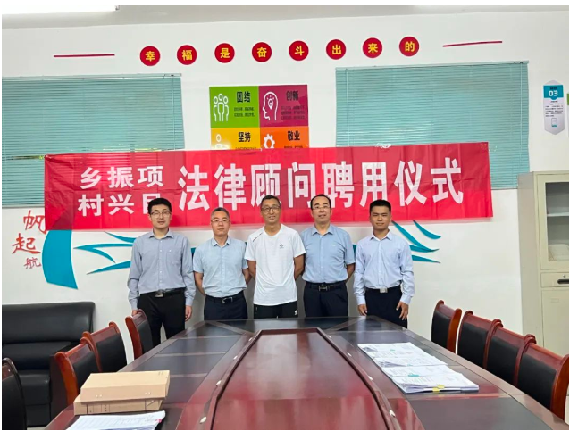 乡村振兴项目系列之十八 | 泾阳日新农业开发有限公司聘请我所乡村振兴法律实务研究中心为法律顾问 2022.10.18本站讯(图2) 乡村振兴项目系列之十八 | 泾阳日新农业开发有限公司聘请我所乡村振兴法律实务研究中心为法律顾问 2022.10.18本站讯(图2)
