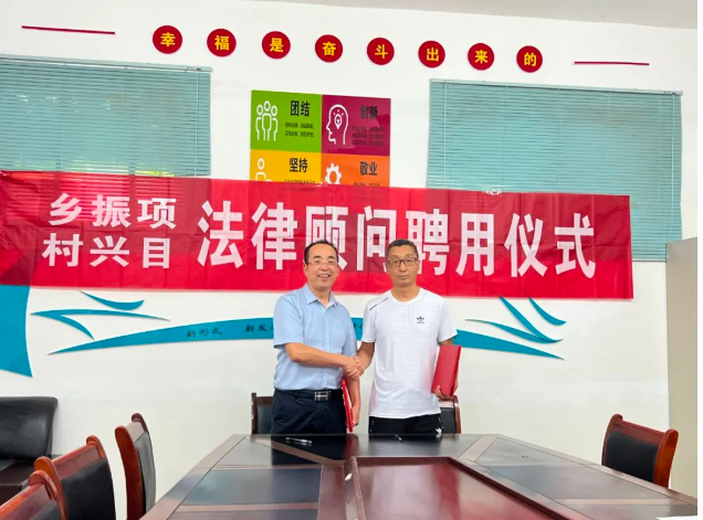乡村振兴项目系列之十八 | 泾阳日新农业开发有限公司聘请我所乡村振兴法律实务研究中心为法律顾问 2022.10.18本站讯(图1) 乡村振兴项目系列之十八 | 泾阳日新农业开发有限公司聘请我所乡村振兴法律实务研究中心为法律顾问 2022.10.18本站讯(图1)