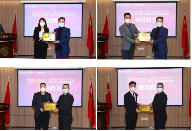 陕西许小平律师事务所与西北政法大学法治学院、法律硕士教育学院成功举行合作签约仪式2022.12.13本站讯(图5)