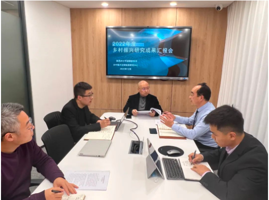 乡村振兴项目系列之二十六 | 我所乡村振兴法律实务研究中心召开成果研究汇报会2022.12.27本站讯(图1) 乡村振兴项目系列之二十六 | 我所乡村振兴法律实务研究中心召开成果研究汇报会2022.12.27本站讯(图1)
