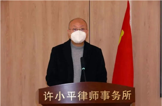 陕西许小平律师事务所二〇二二年度工作总结暨表彰大会隆重召开2023.1.3本站讯(图6)